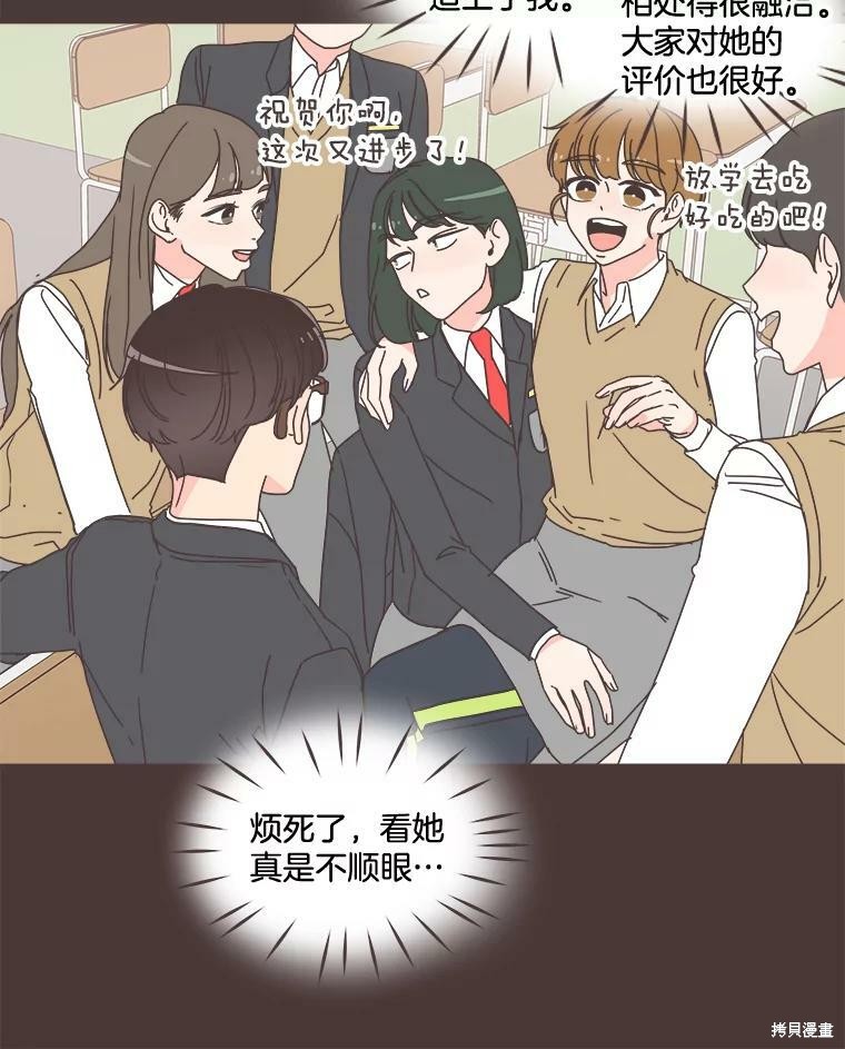 《取向狙击的他》漫画最新章节第94话免费下拉式在线观看章节第【37】张图片