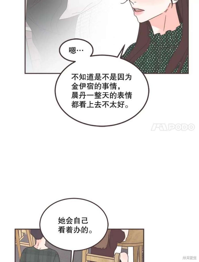 《取向狙击的他》漫画最新章节第146话免费下拉式在线观看章节第【57】张图片