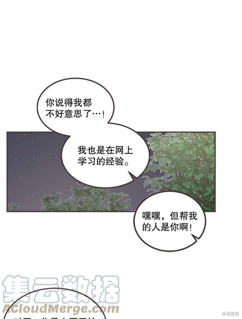 《取向狙击的他》漫画最新章节第150话免费下拉式在线观看章节第【67】张图片