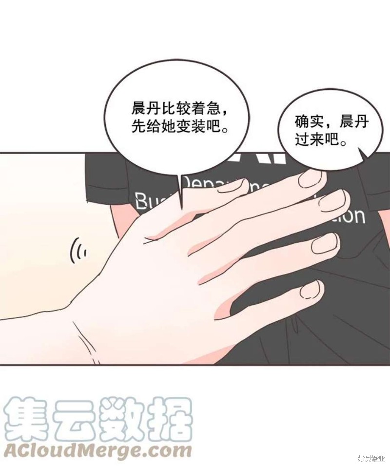 《取向狙击的他》漫画最新章节第149话免费下拉式在线观看章节第【91】张图片