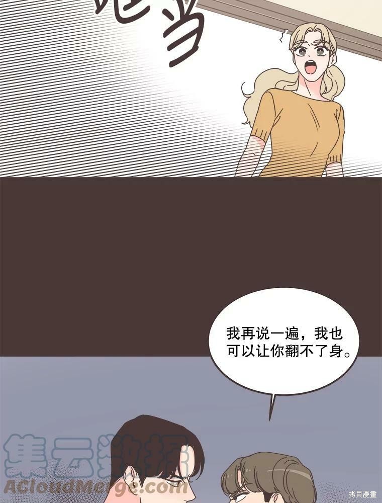 《取向狙击的他》漫画最新章节第119话免费下拉式在线观看章节第【103】张图片