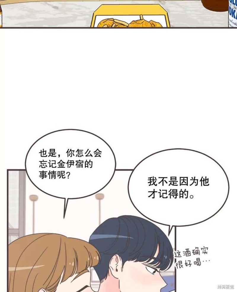 《取向狙击的他》漫画最新章节第154话免费下拉式在线观看章节第【125】张图片