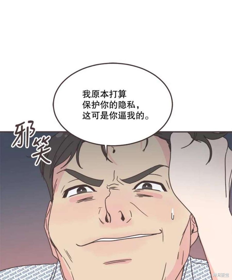 《取向狙击的他》漫画最新章节第141话免费下拉式在线观看章节第【65】张图片