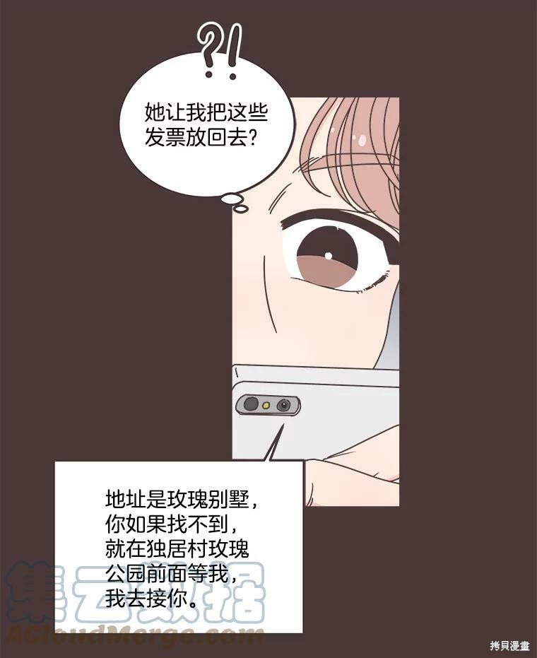 《取向狙击的他》漫画最新章节第116话免费下拉式在线观看章节第【14】张图片