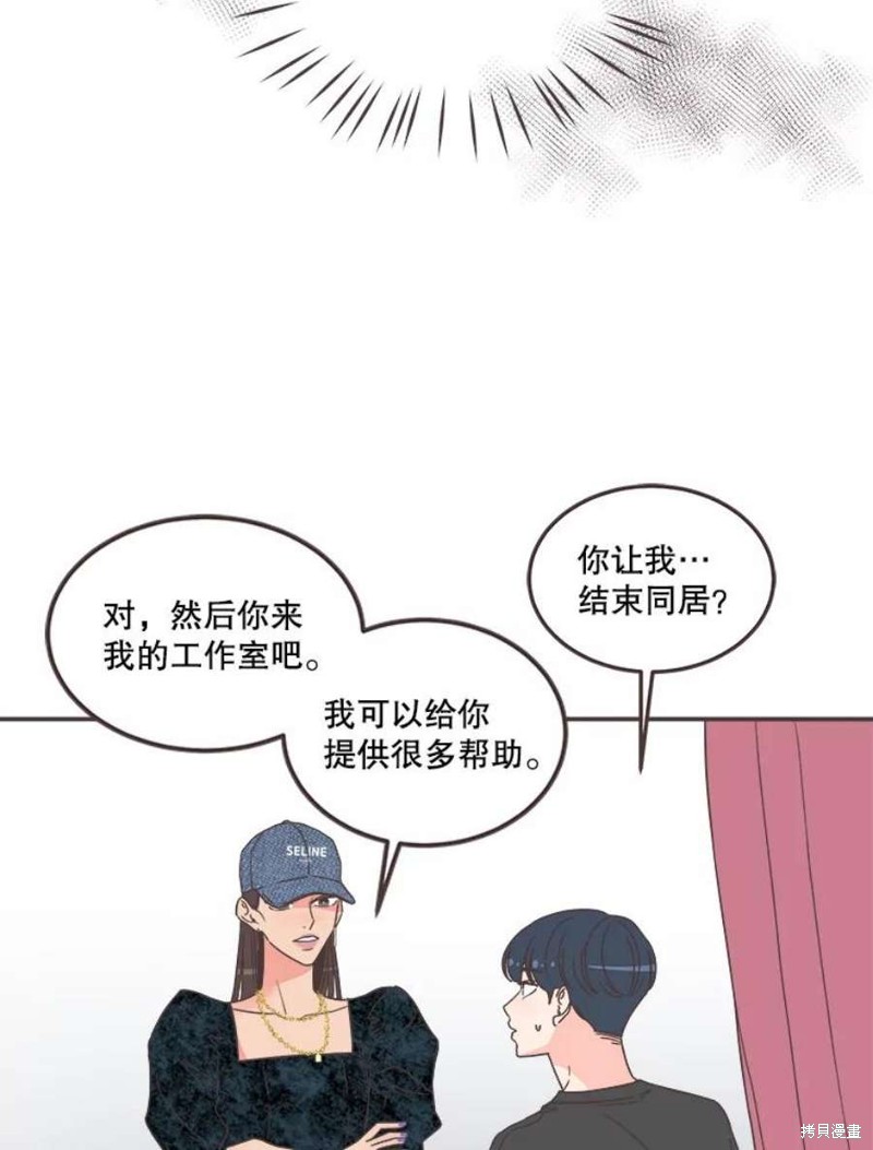 《取向狙击的他》漫画最新章节第145话免费下拉式在线观看章节第【4】张图片