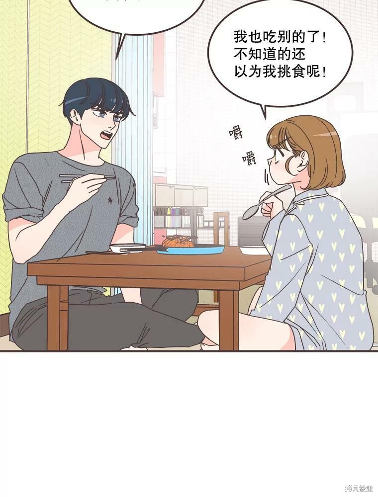 《取向狙击的他》漫画最新章节第117话免费下拉式在线观看章节第【25】张图片