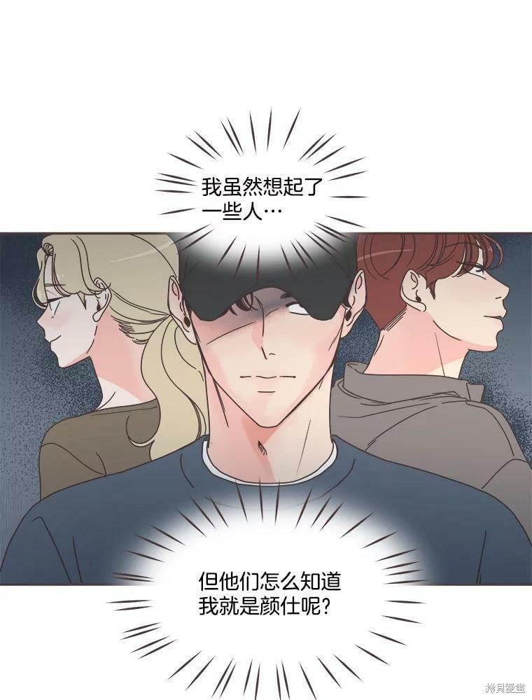 《取向狙击的他》漫画最新章节第123话免费下拉式在线观看章节第【3】张图片