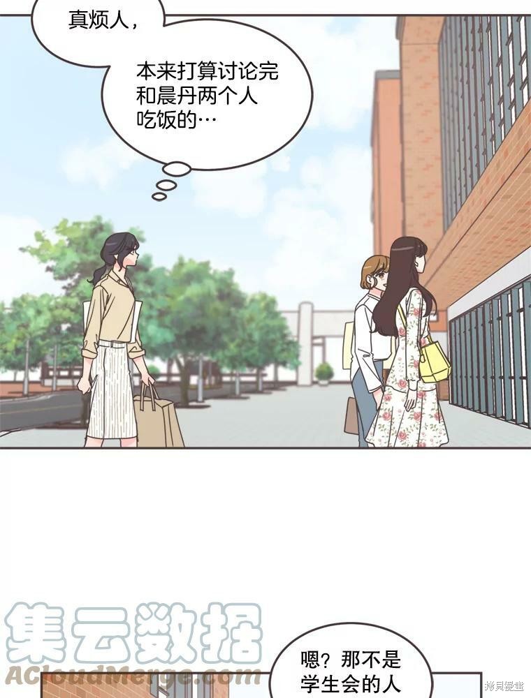 《取向狙击的他》漫画最新章节第101话免费下拉式在线观看章节第【71】张图片