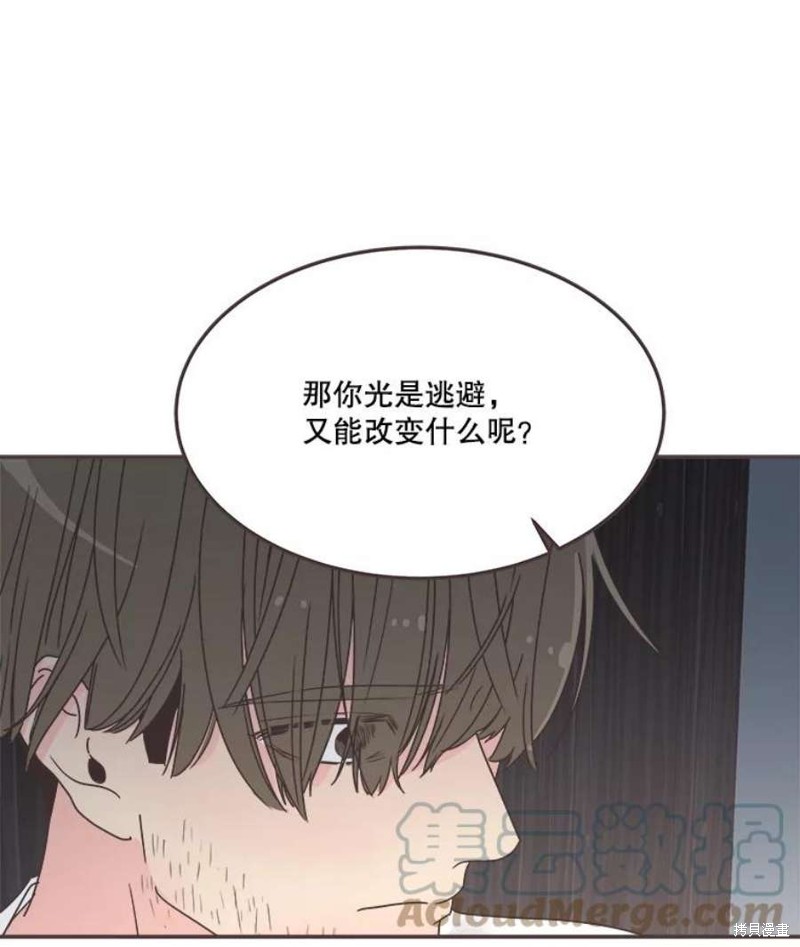 《取向狙击的他》漫画最新章节第132话免费下拉式在线观看章节第【16】张图片