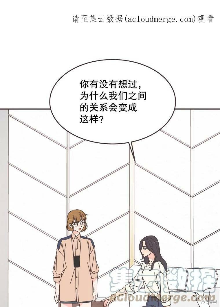 《取向狙击的他》漫画最新章节第91话免费下拉式在线观看章节第【1】张图片