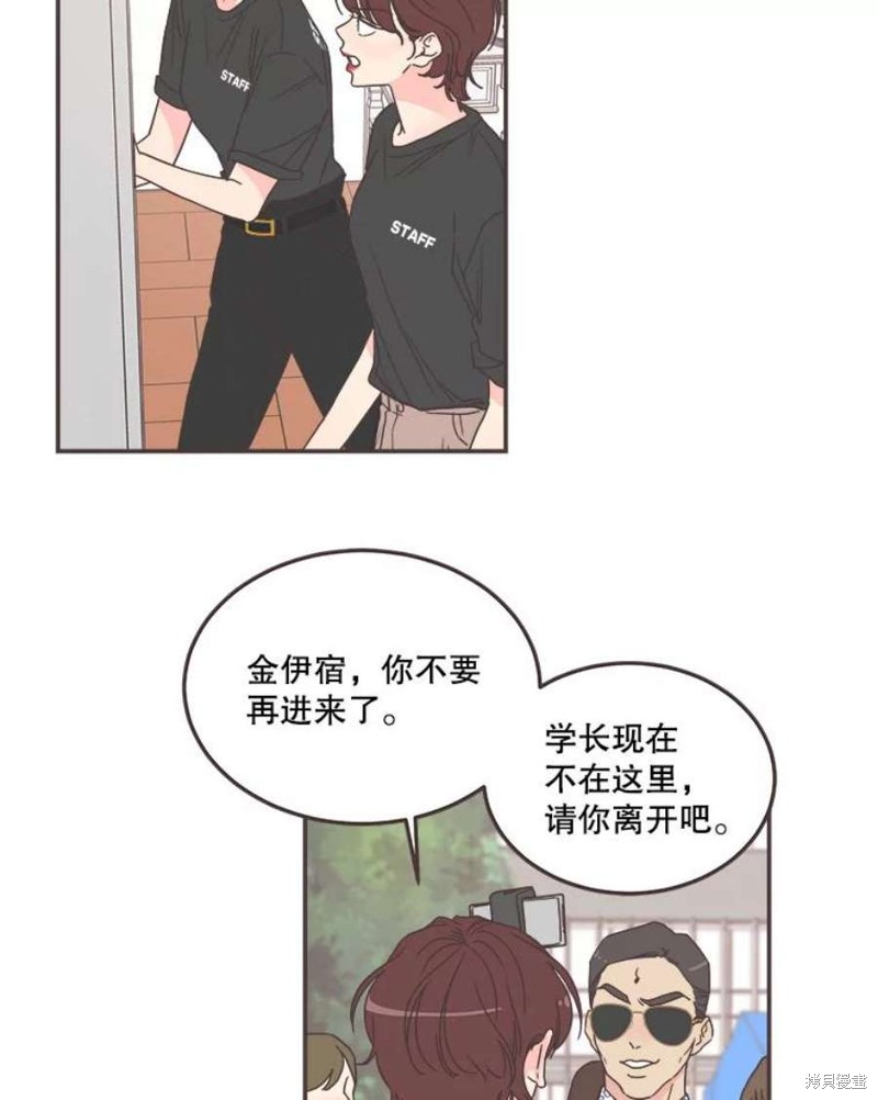 《取向狙击的他》漫画最新章节第141话免费下拉式在线观看章节第【16】张图片