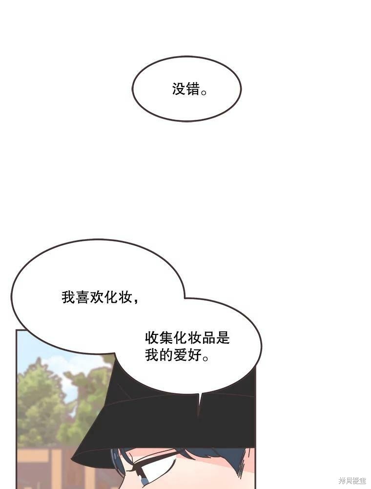 《取向狙击的他》漫画最新章节第122话免费下拉式在线观看章节第【48】张图片