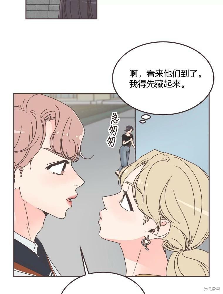 《取向狙击的他》漫画最新章节第120话免费下拉式在线观看章节第【88】张图片