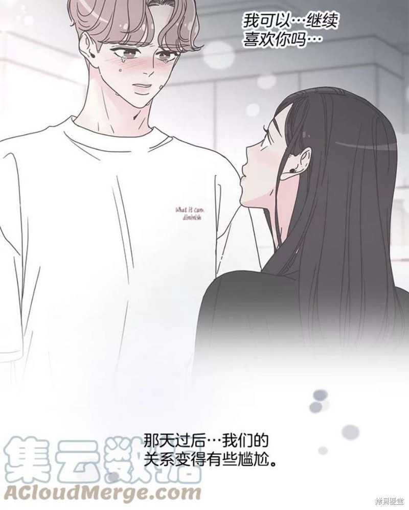 《取向狙击的他》漫画最新章节第135话免费下拉式在线观看章节第【87】张图片