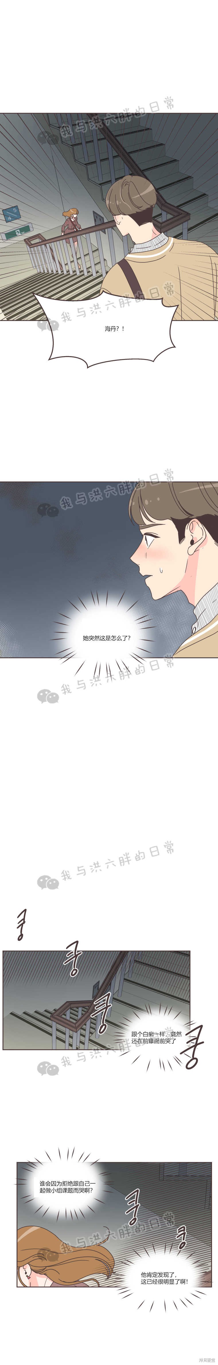 《取向狙击的他》漫画最新章节第33话免费下拉式在线观看章节第【11】张图片