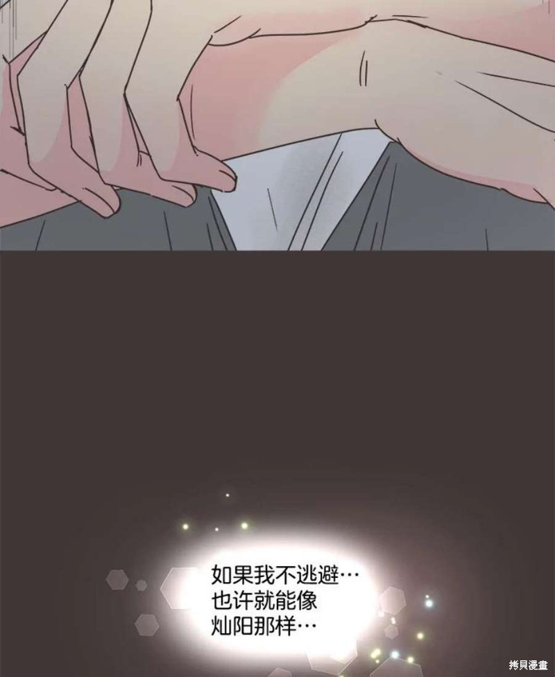 《取向狙击的他》漫画最新章节第133话免费下拉式在线观看章节第【15】张图片