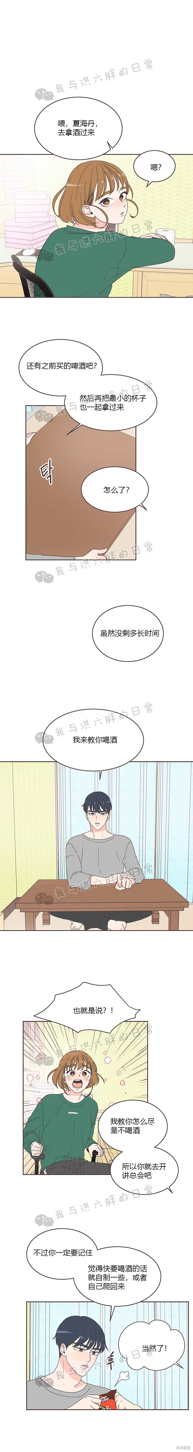 《取向狙击的他》漫画最新章节第7话免费下拉式在线观看章节第【11】张图片