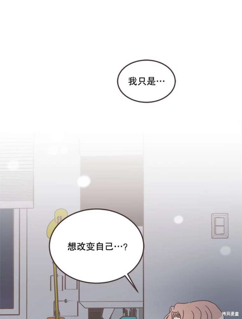 《取向狙击的他》漫画最新章节第129话免费下拉式在线观看章节第【70】张图片