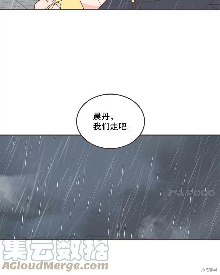 《取向狙击的他》漫画最新章节第112话免费下拉式在线观看章节第【87】张图片