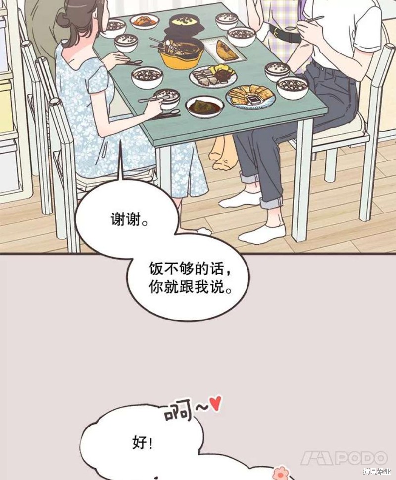 《取向狙击的他》漫画最新章节第153话免费下拉式在线观看章节第【81】张图片