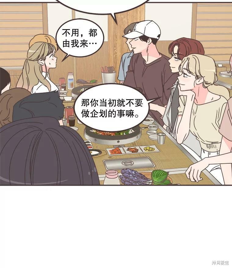 《取向狙击的他》漫画最新章节第113话免费下拉式在线观看章节第【79】张图片