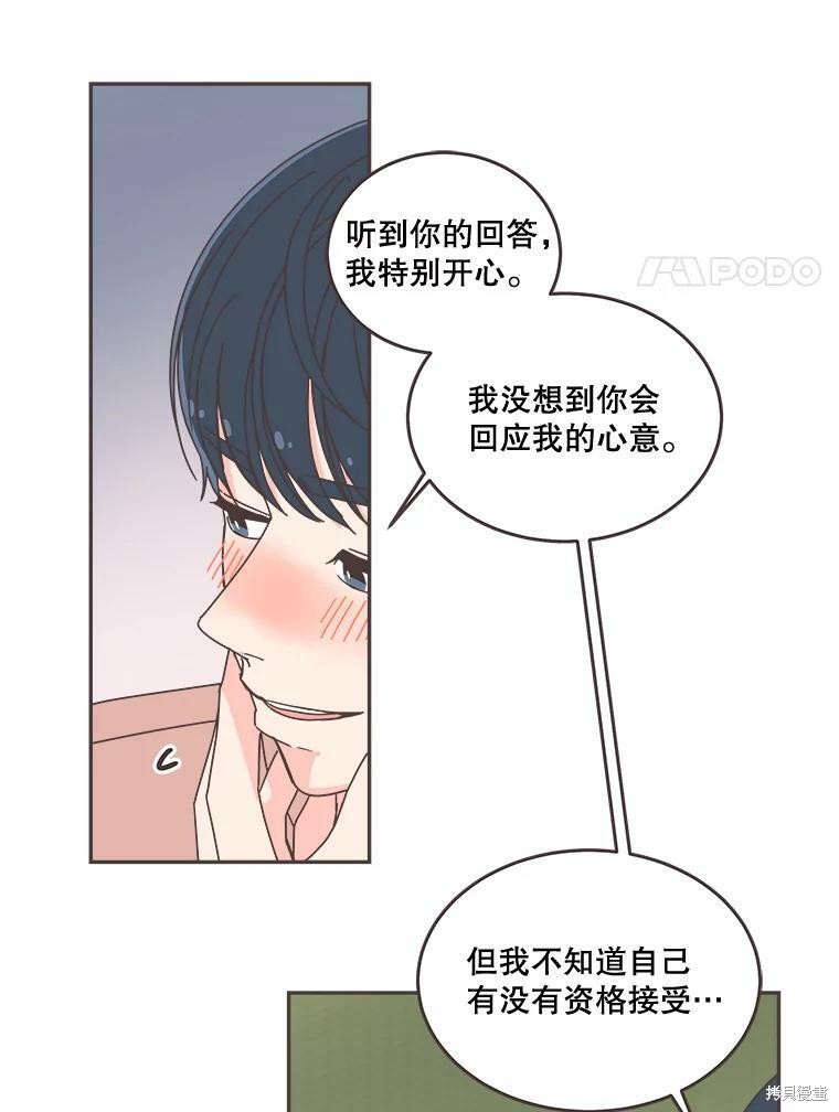 《取向狙击的他》漫画最新章节第99话免费下拉式在线观看章节第【28】张图片