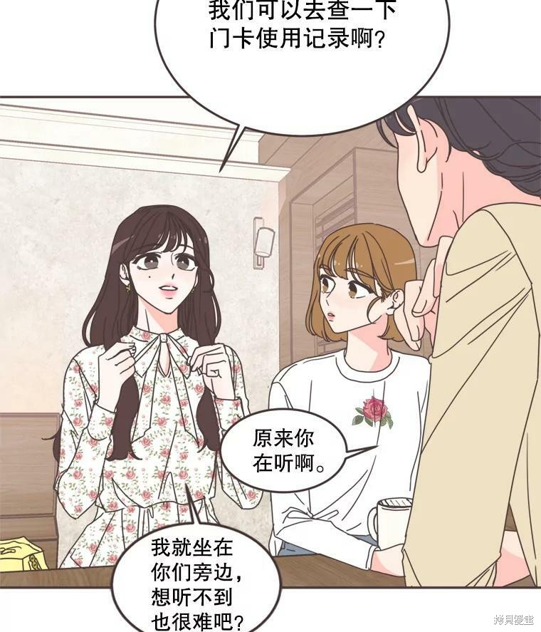 《取向狙击的他》漫画最新章节第101话免费下拉式在线观看章节第【64】张图片