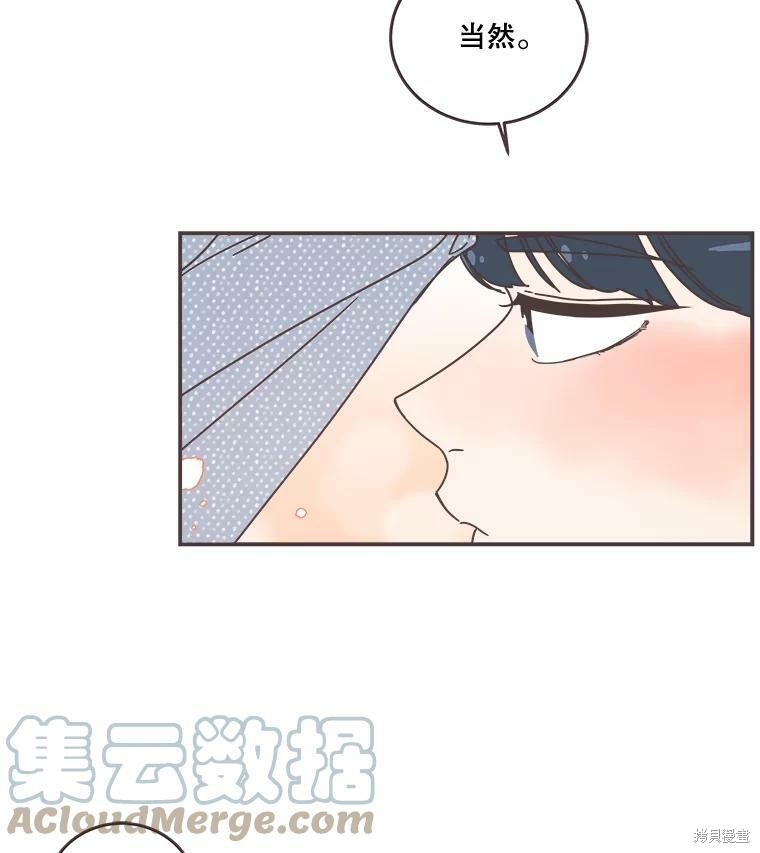 《取向狙击的他》漫画最新章节第97话免费下拉式在线观看章节第【71】张图片