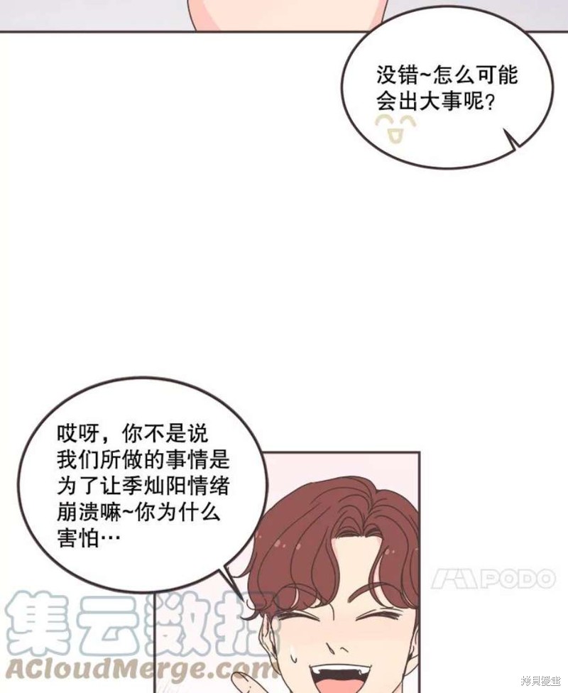 《取向狙击的他》漫画最新章节第125话免费下拉式在线观看章节第【53】张图片