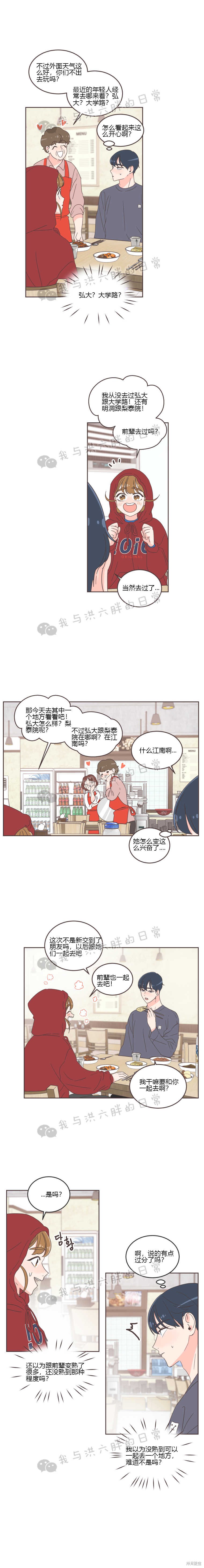 《取向狙击的他》漫画最新章节第27话免费下拉式在线观看章节第【5】张图片