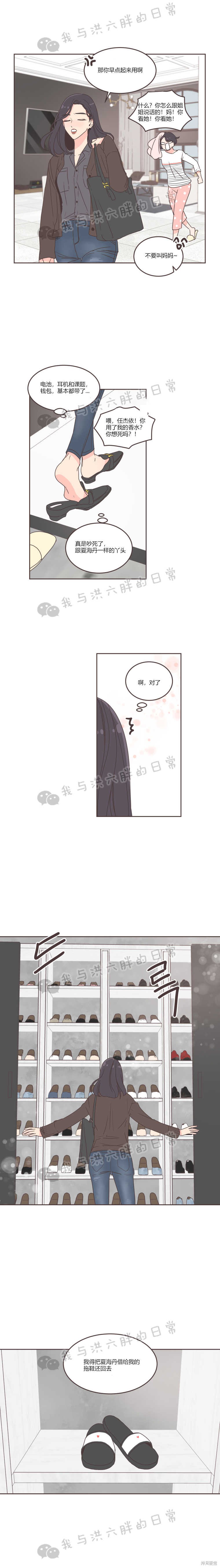 《取向狙击的他》漫画最新章节第30话免费下拉式在线观看章节第【2】张图片