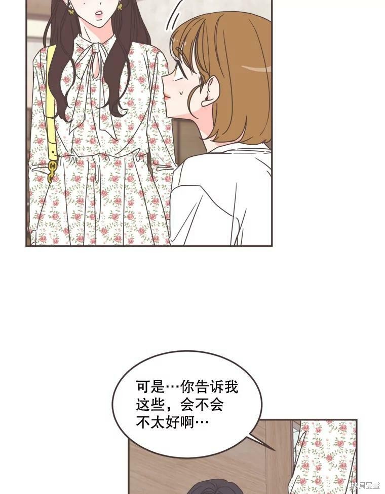 《取向狙击的他》漫画最新章节第101话免费下拉式在线观看章节第【54】张图片