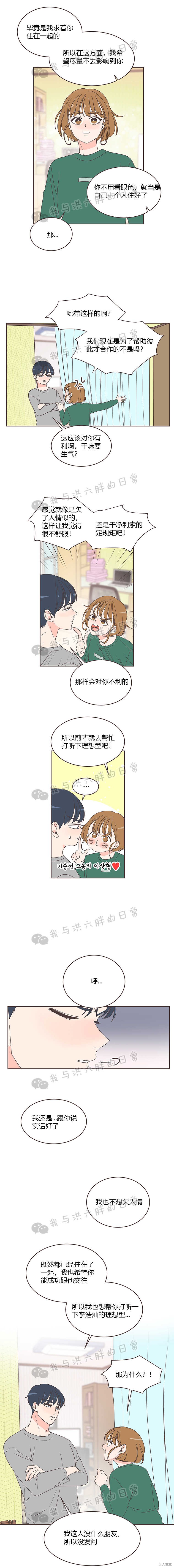 《取向狙击的他》漫画最新章节第7话免费下拉式在线观看章节第【9】张图片