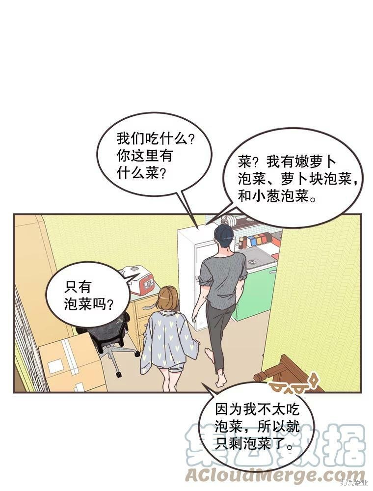 《取向狙击的他》漫画最新章节第117话免费下拉式在线观看章节第【14】张图片