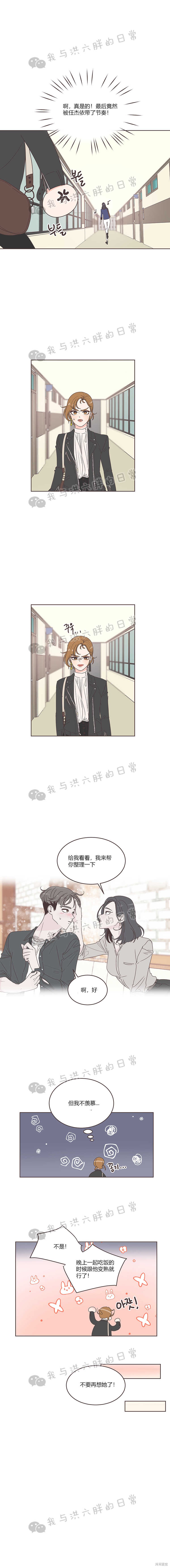 《取向狙击的他》漫画最新章节第12话免费下拉式在线观看章节第【9】张图片