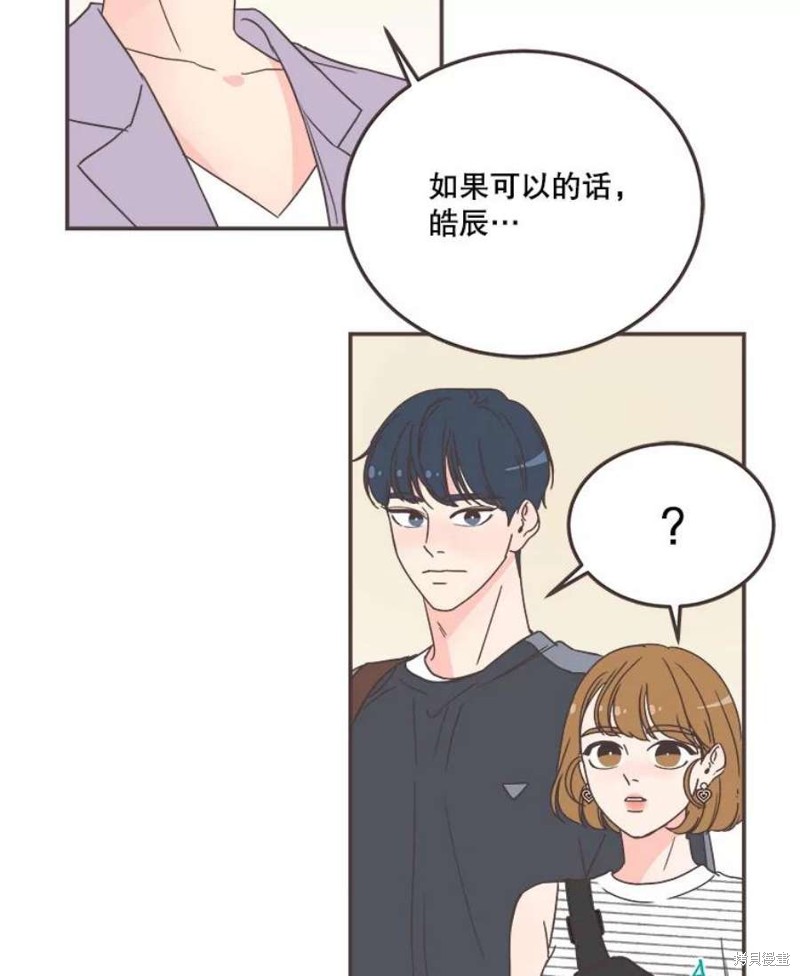 《取向狙击的他》漫画最新章节第139话免费下拉式在线观看章节第【89】张图片