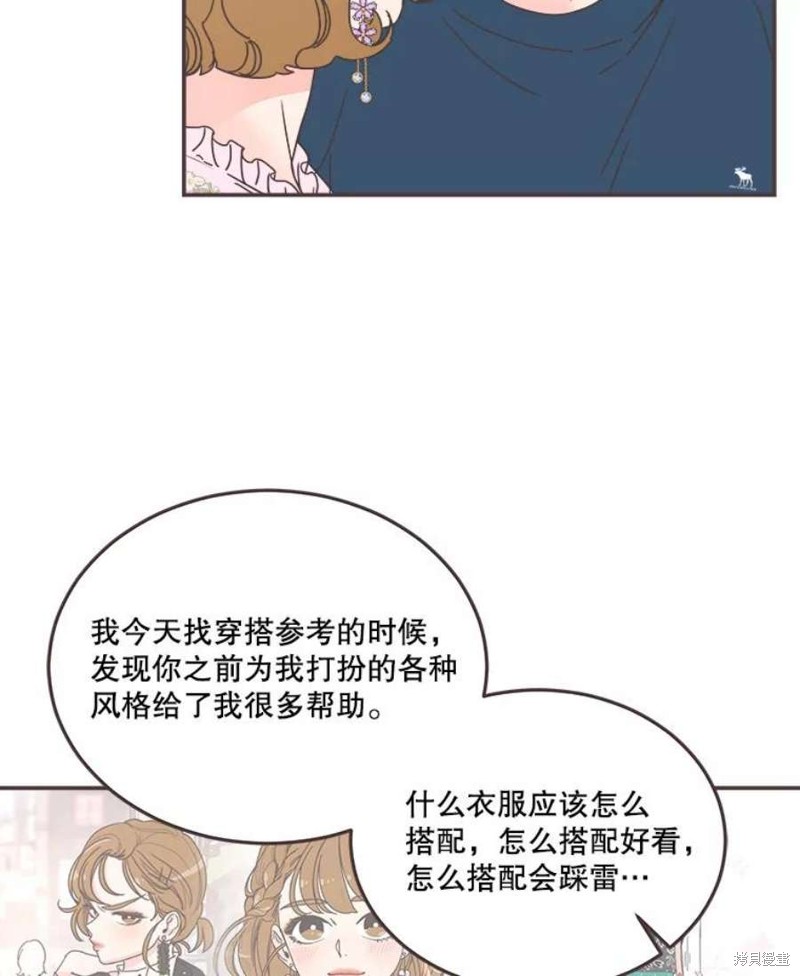 《取向狙击的他》漫画最新章节第150话免费下拉式在线观看章节第【64】张图片