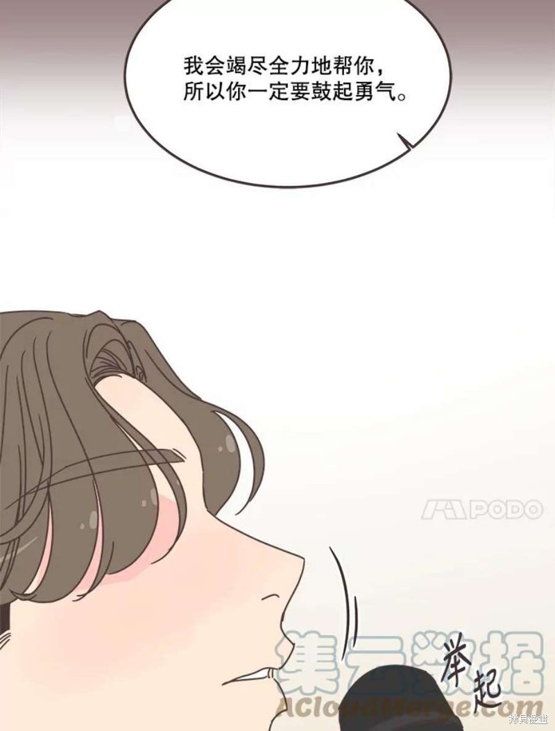 《取向狙击的他》漫画最新章节第133话免费下拉式在线观看章节第【57】张图片