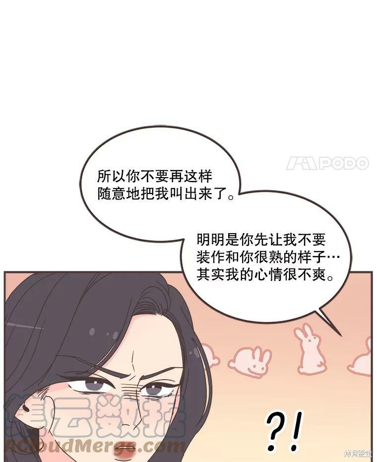 《取向狙击的他》漫画最新章节第114话免费下拉式在线观看章节第【17】张图片