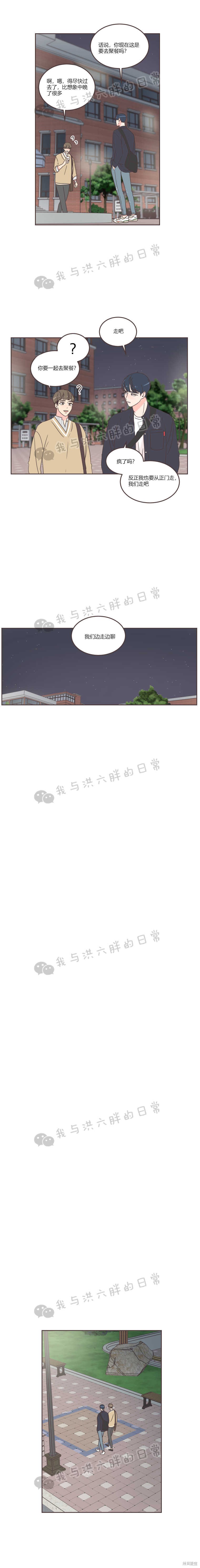 《取向狙击的他》漫画最新章节第34话免费下拉式在线观看章节第【3】张图片