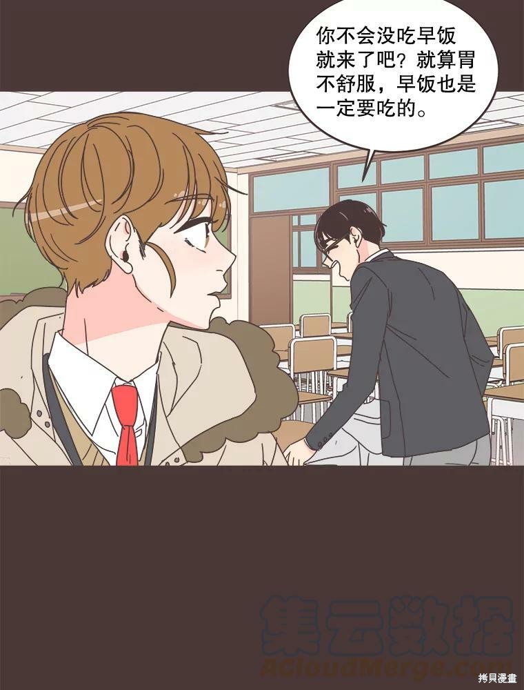 《取向狙击的他》漫画最新章节第92话免费下拉式在线观看章节第【47】张图片