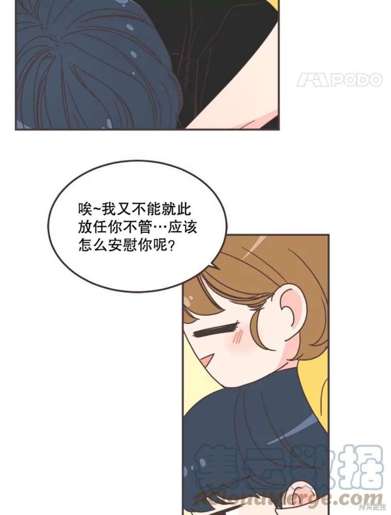 《取向狙击的他》漫画最新章节第139话免费下拉式在线观看章节第【75】张图片