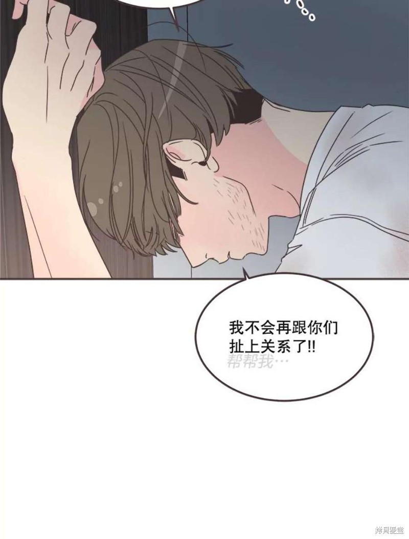 《取向狙击的他》漫画最新章节第132话免费下拉式在线观看章节第【48】张图片