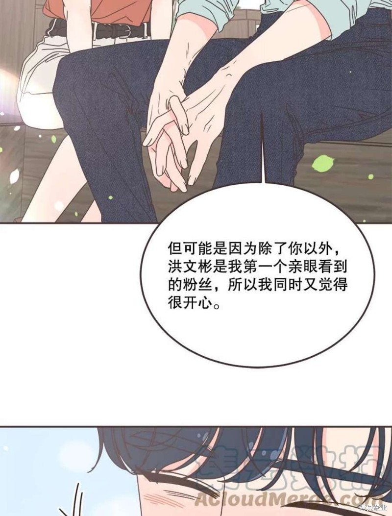 《取向狙击的他》漫画最新章节第136话免费下拉式在线观看章节第【47】张图片