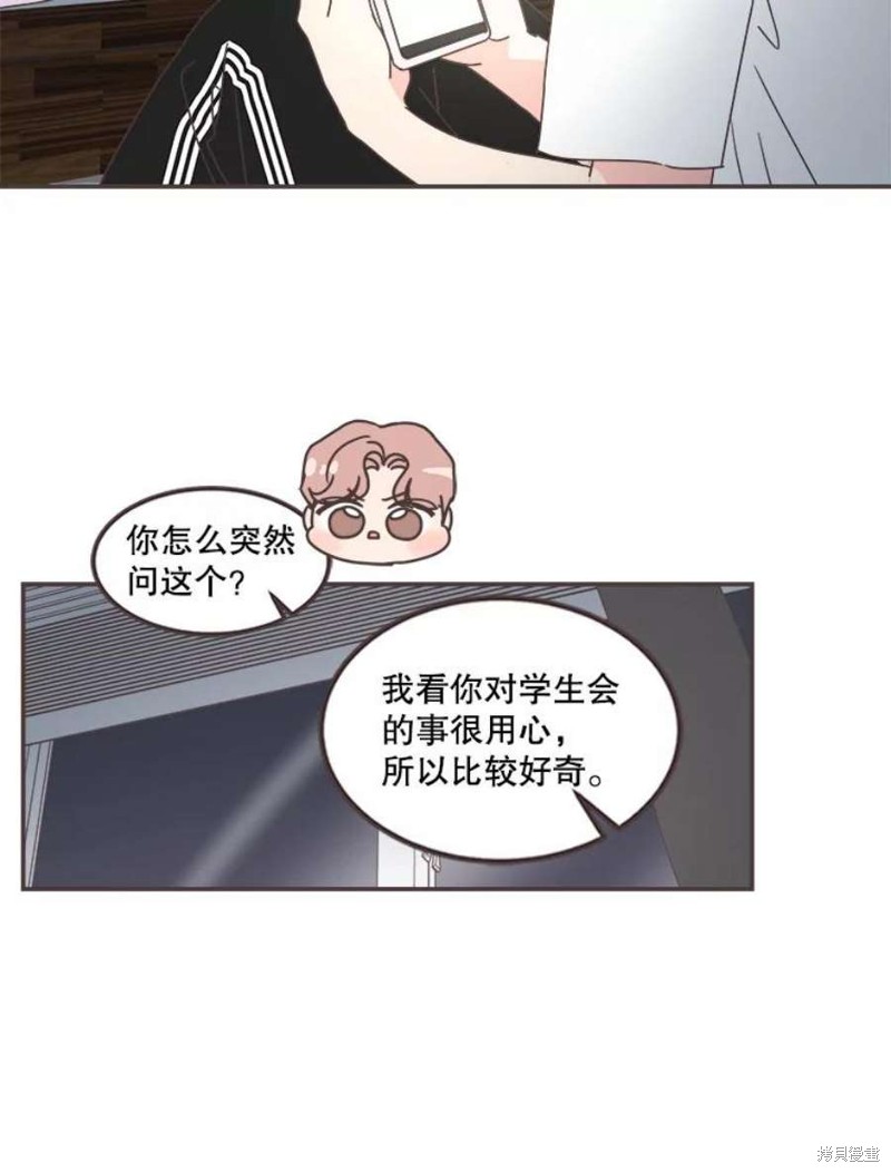 《取向狙击的他》漫画最新章节第129话免费下拉式在线观看章节第【69】张图片