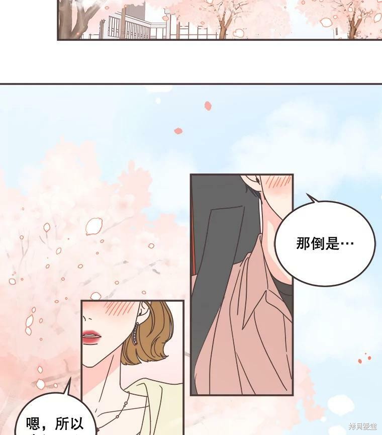 《取向狙击的他》漫画最新章节第96话免费下拉式在线观看章节第【3】张图片