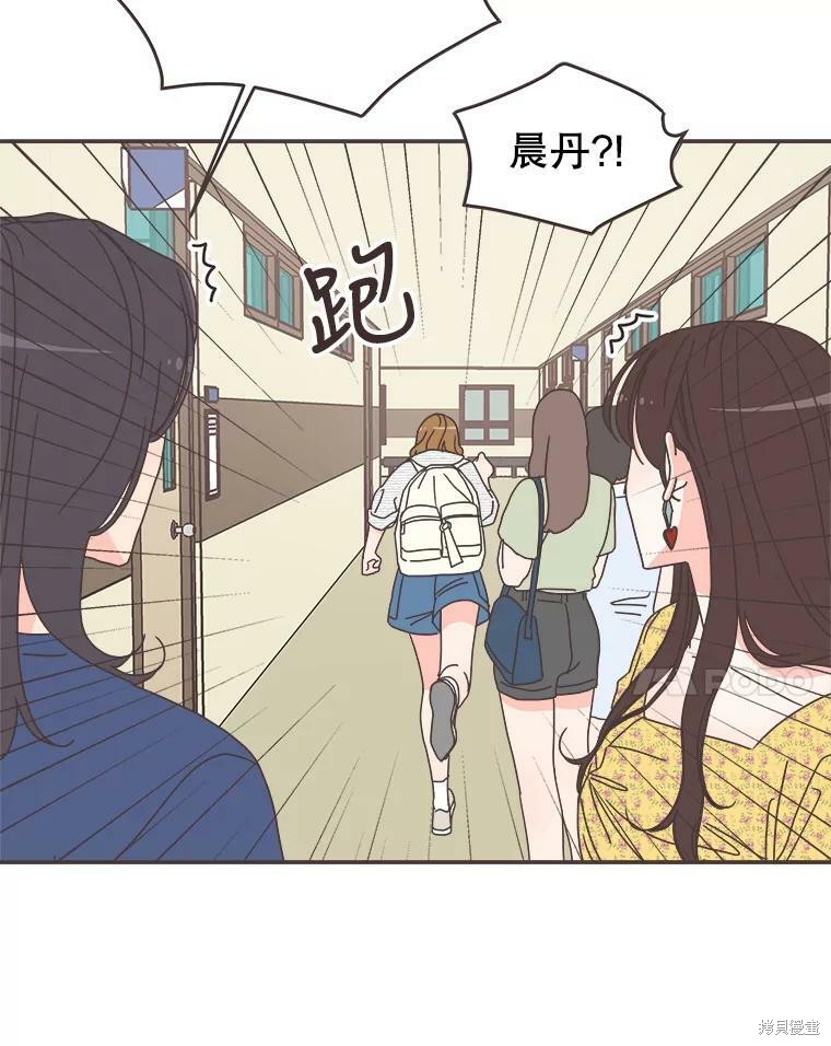 《取向狙击的他》漫画最新章节第107话免费下拉式在线观看章节第【75】张图片