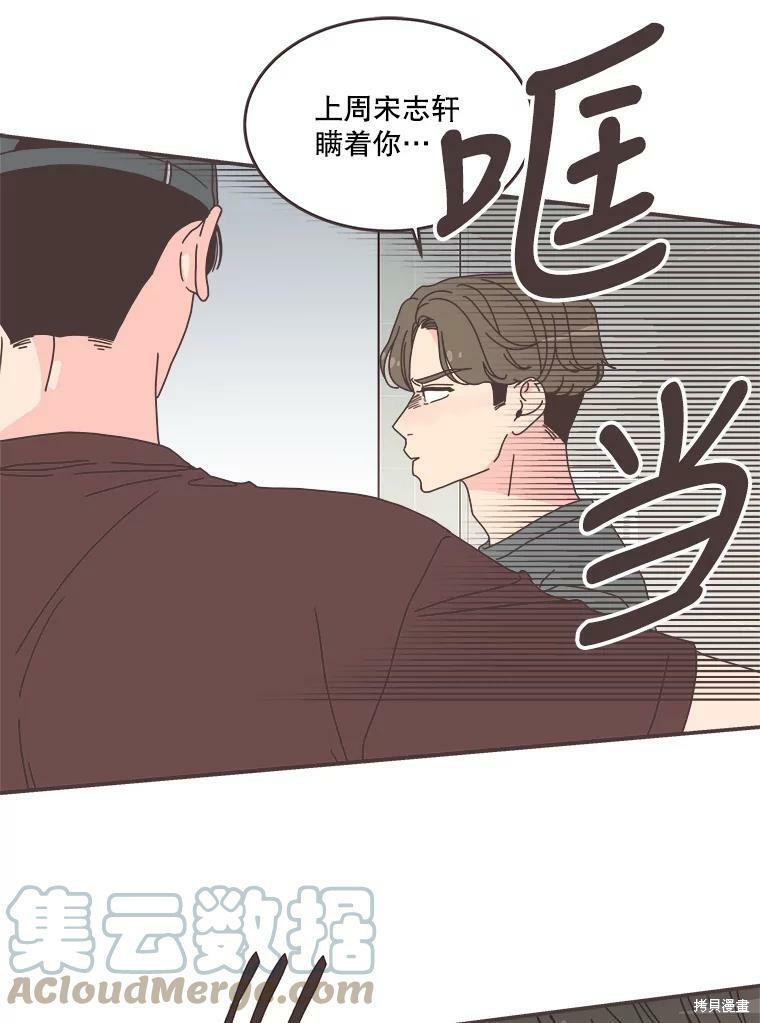 《取向狙击的他》漫画最新章节第105话免费下拉式在线观看章节第【10】张图片