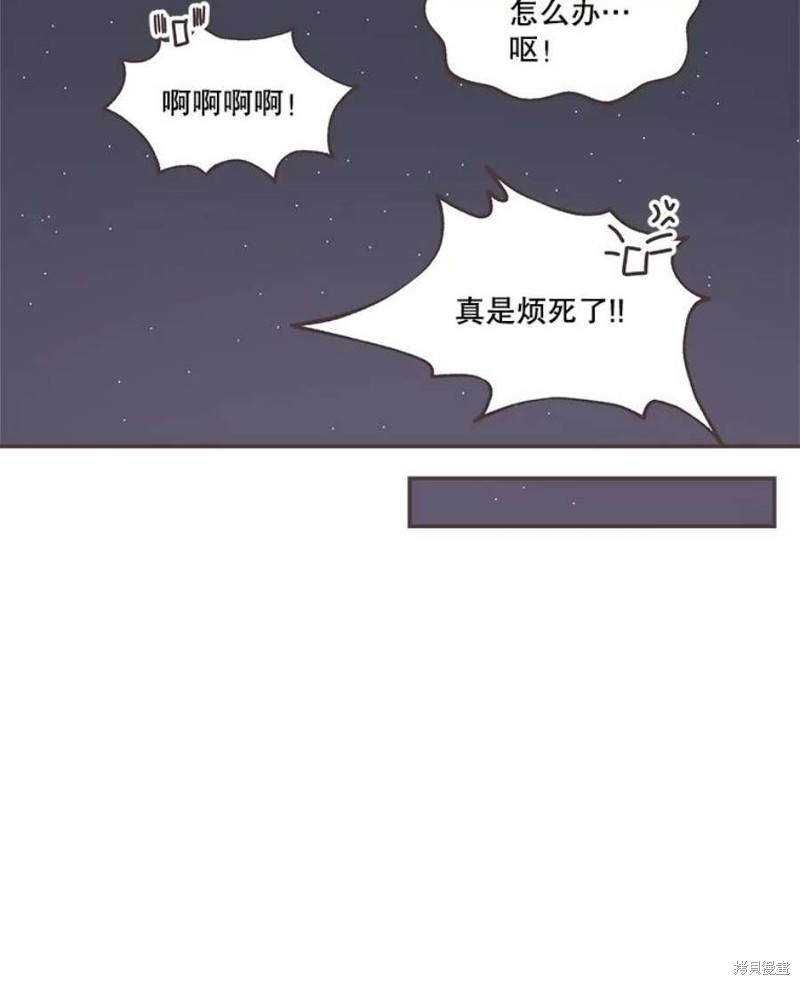 《取向狙击的他》漫画最新章节第147话免费下拉式在线观看章节第【20】张图片