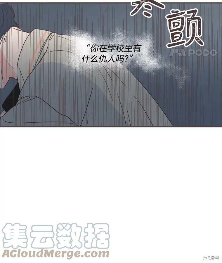 《取向狙击的他》漫画最新章节第123话免费下拉式在线观看章节第【95】张图片